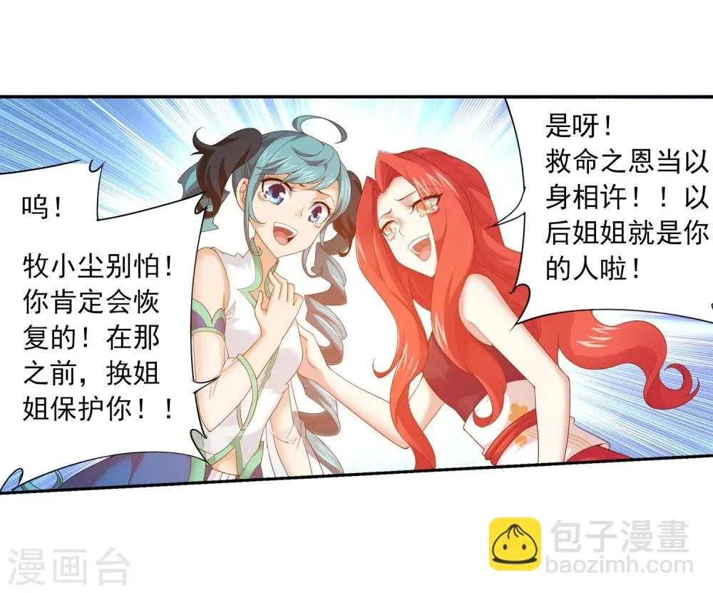 第141话 一线希望 第7页