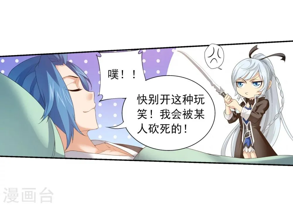 第141话 一线希望 第8页
