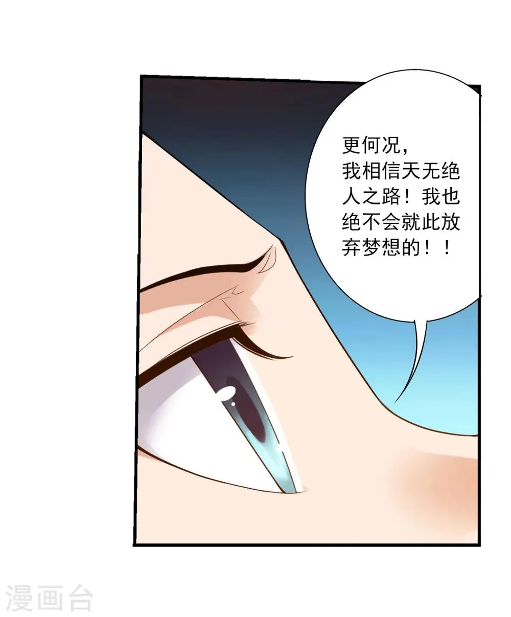 第141话 一线希望 第10页