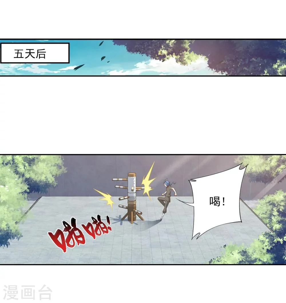 第141话 一线希望 第11页
