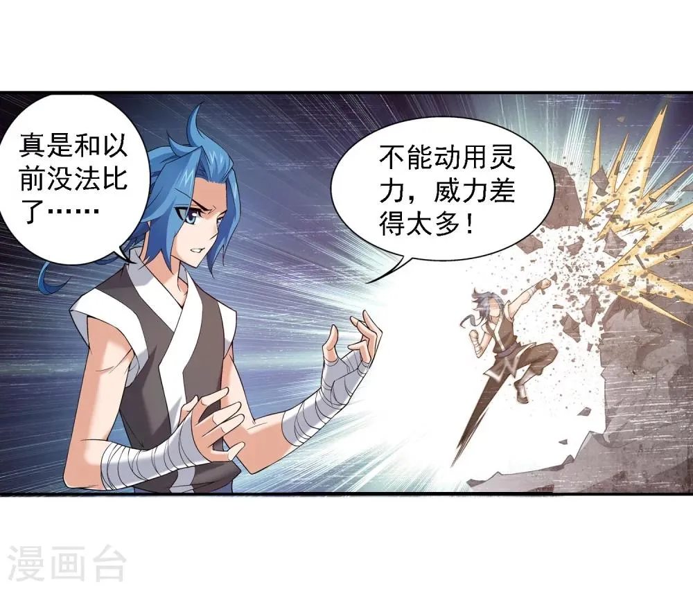 第141话 一线希望 第14页