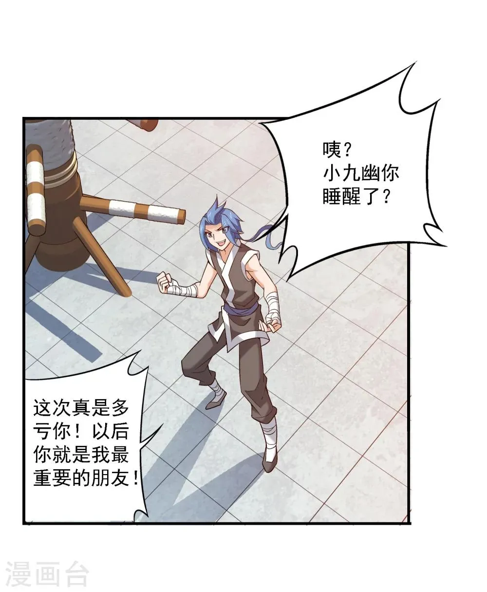 第141话 一线希望 第16页