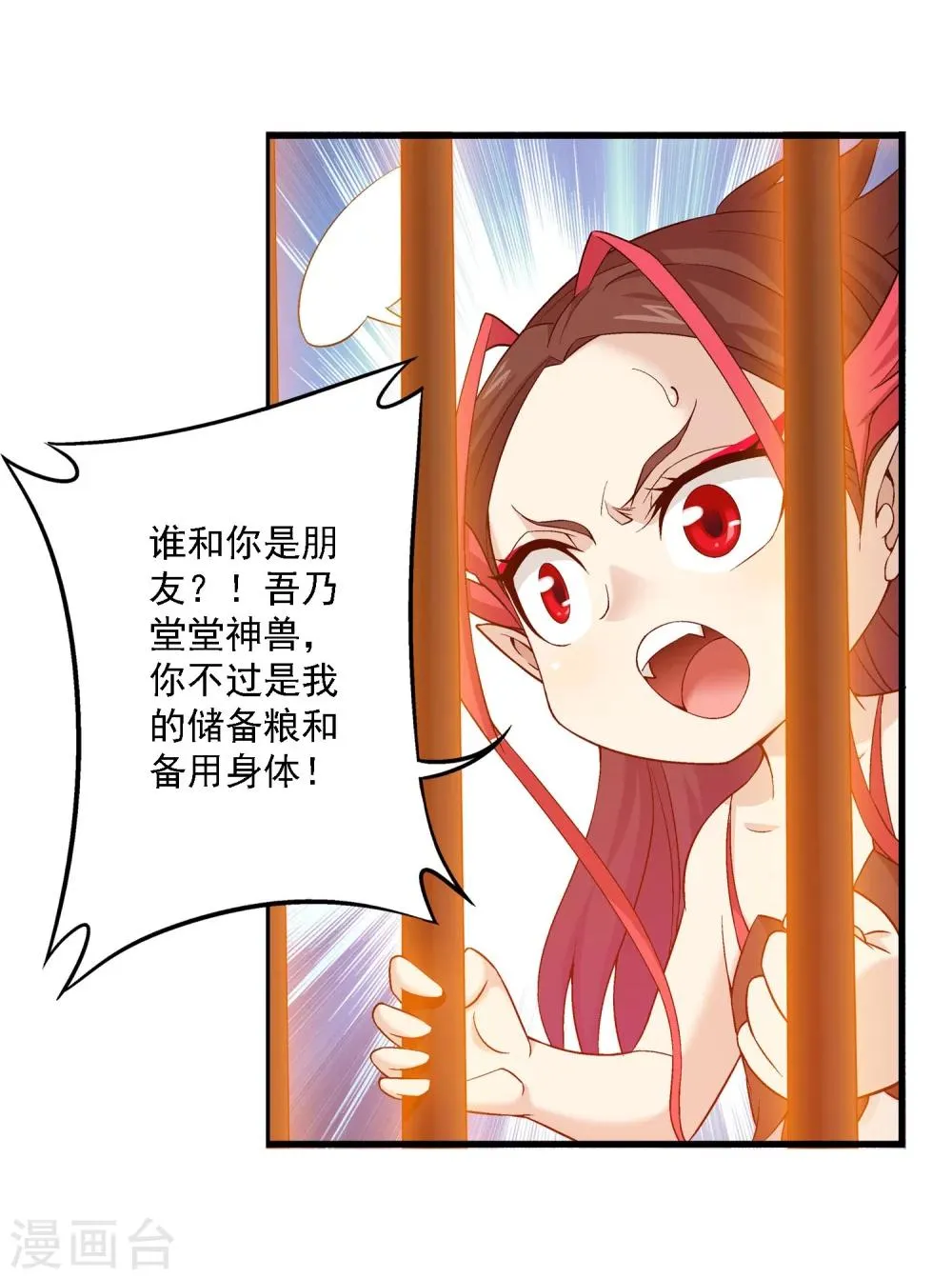 第141话 一线希望 第17页