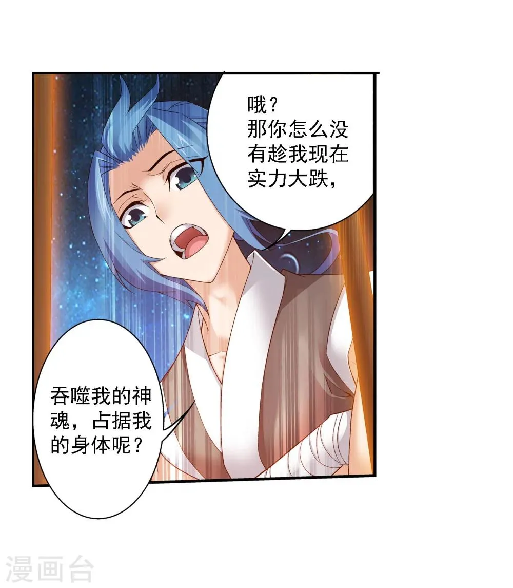 第141话 一线希望 第18页