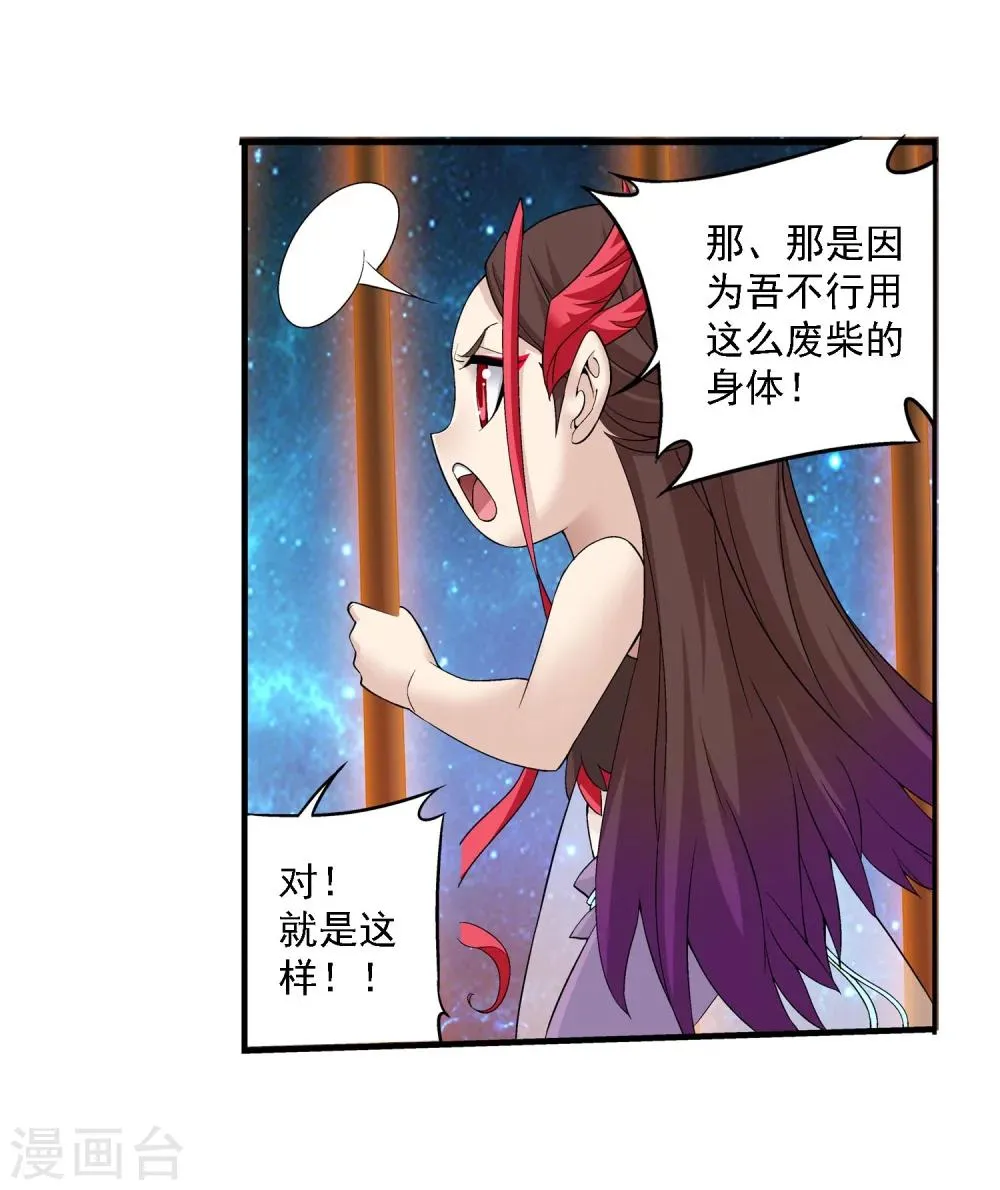 第141话 一线希望 第19页