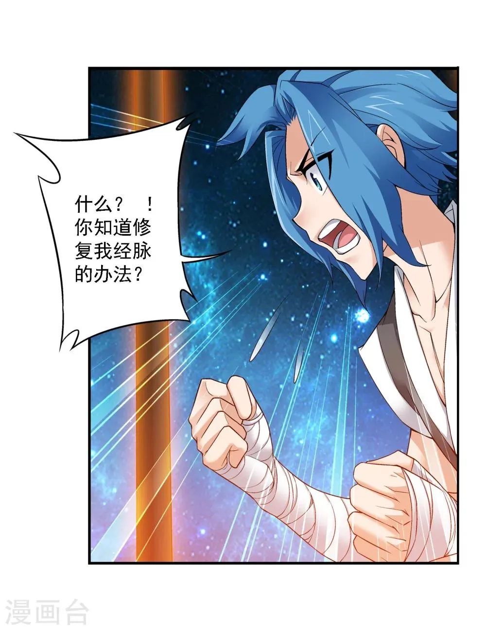 第141话 一线希望 第21页