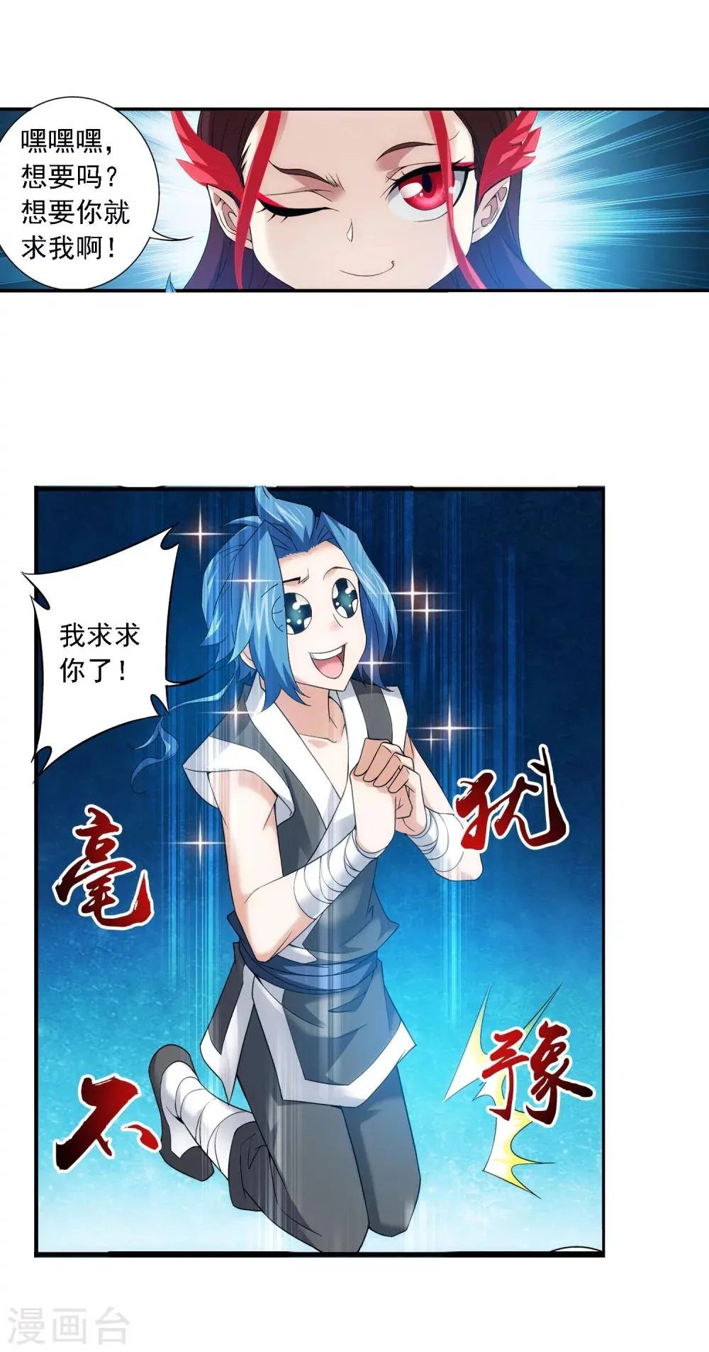 第141话 一线希望 第22页