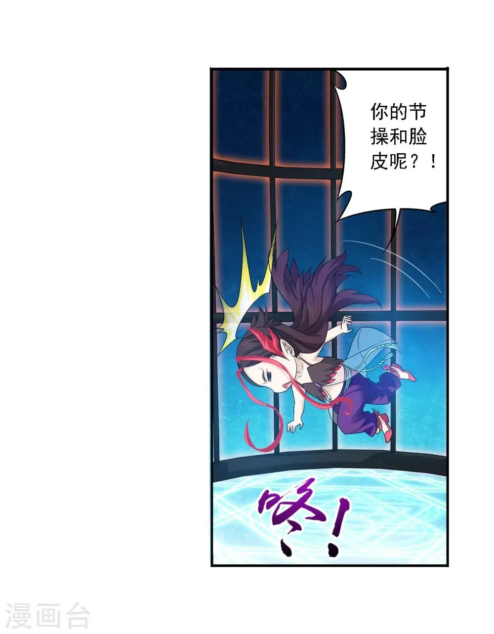 第141话 一线希望 第23页