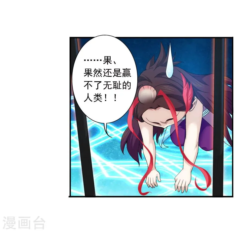 第141话 一线希望 第25页