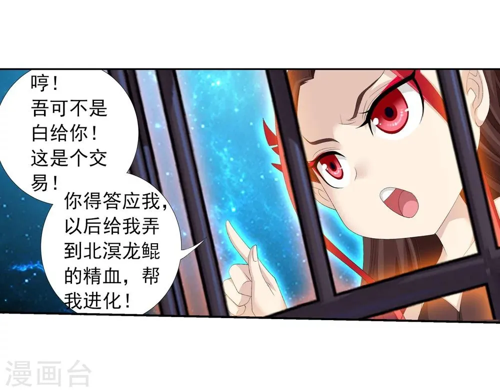 第141话 一线希望 第26页