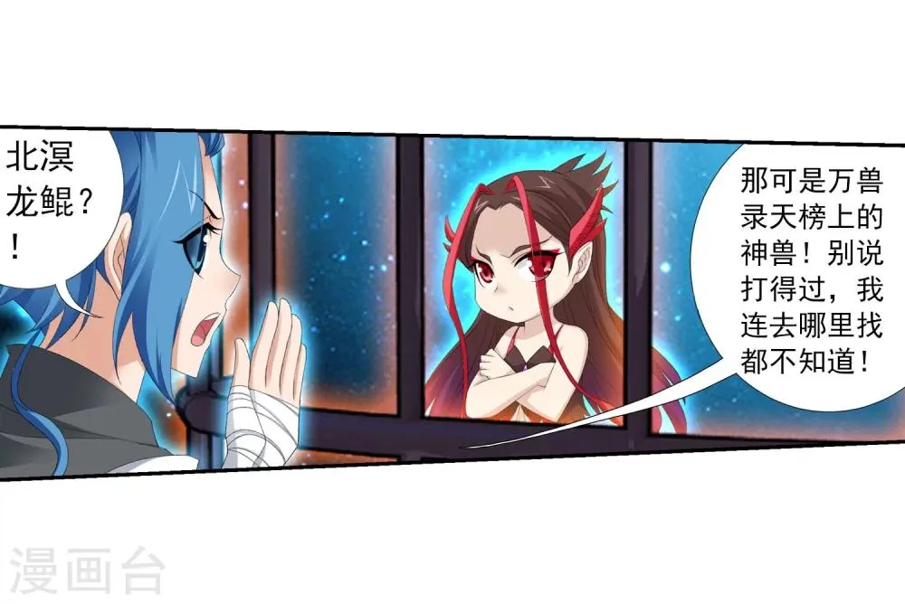 第141话 一线希望 第27页