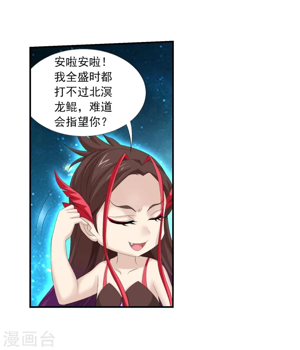 第141话 一线希望 第28页
