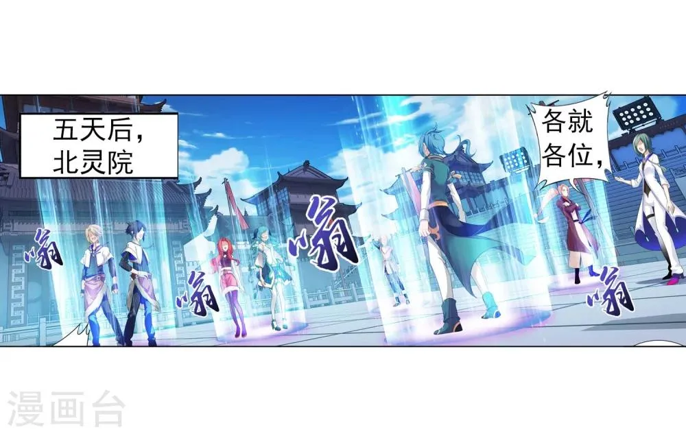 第141话 一线希望 第31页