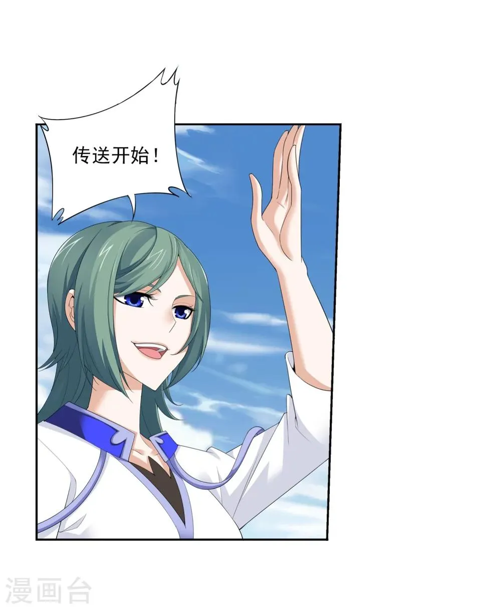 第141话 一线希望 第32页