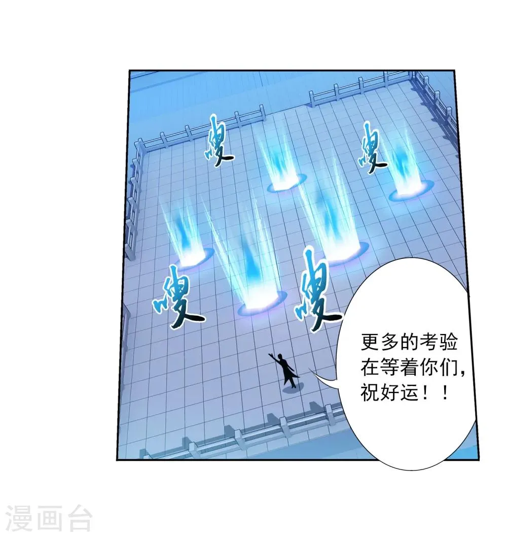 第141话 一线希望 第33页