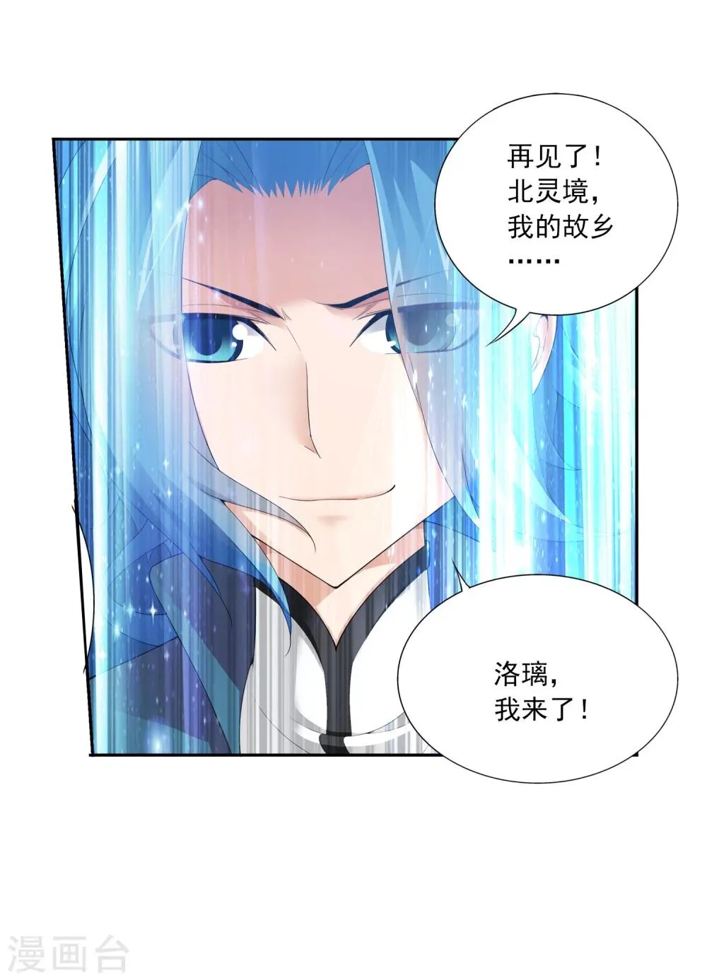 第141话 一线希望 第34页