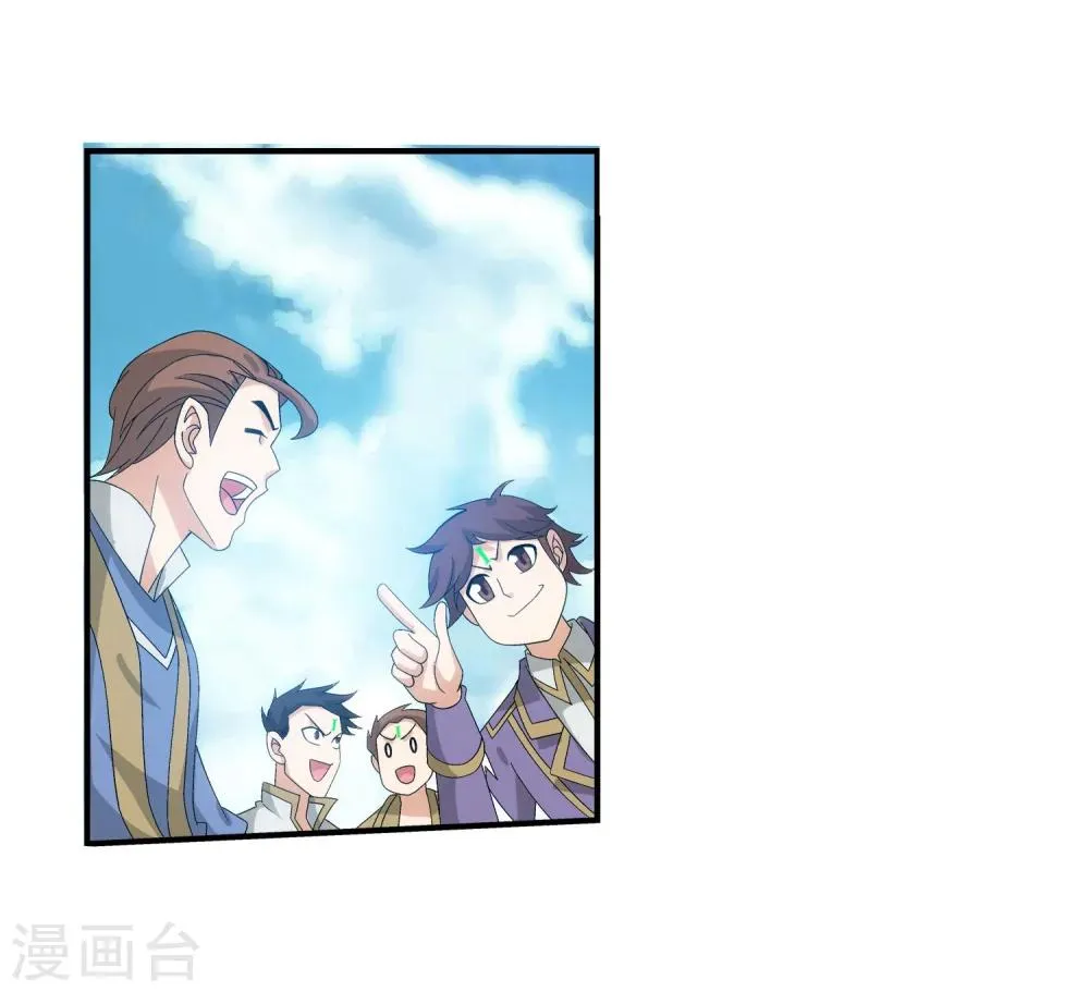 第143话 北苍界的试炼 第5页