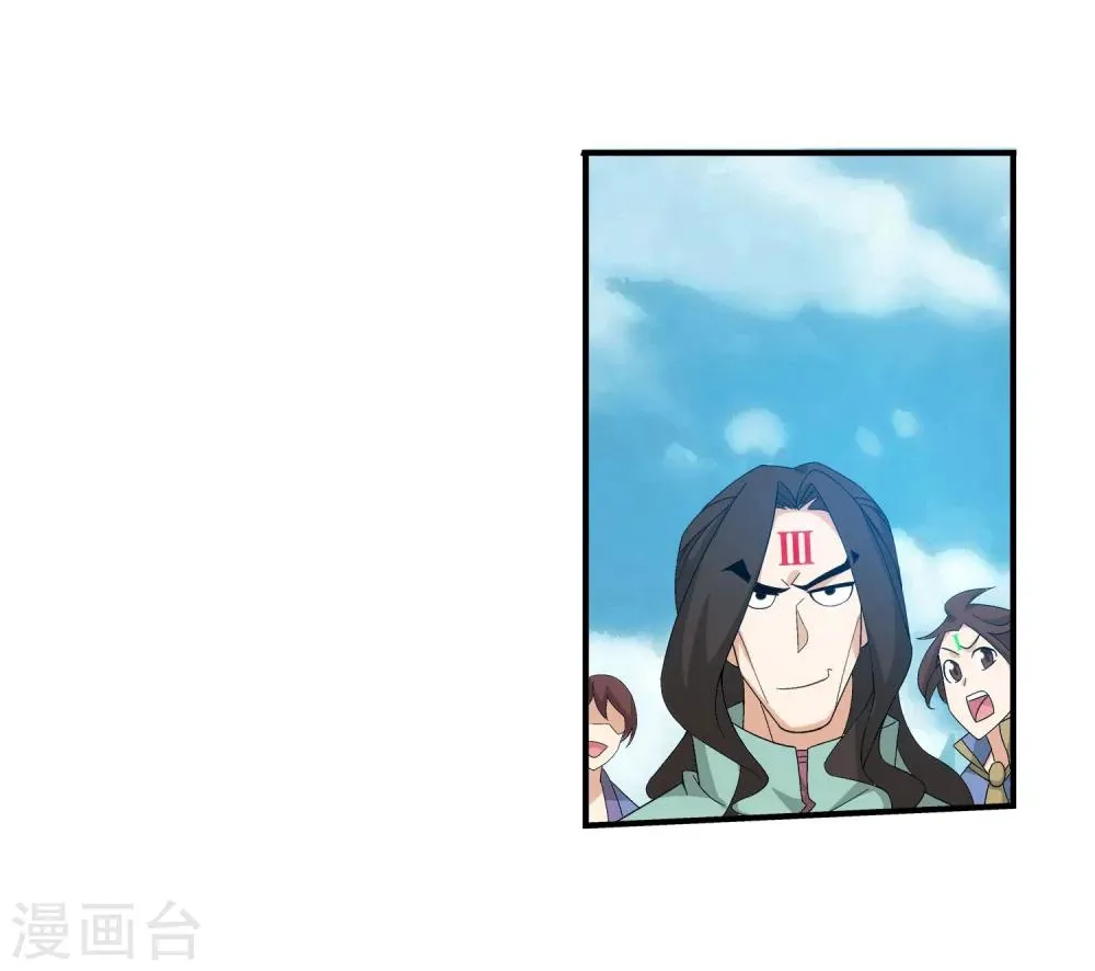 第143话 北苍界的试炼 第6页