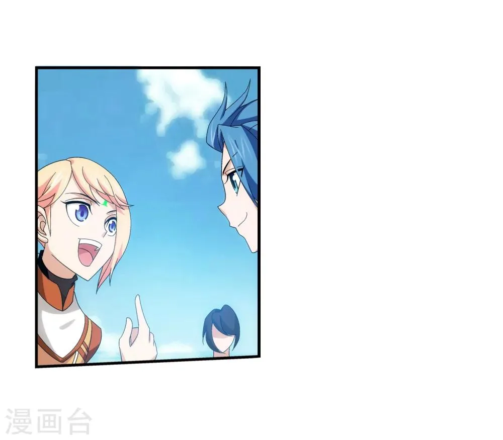 第143话 北苍界的试炼 第7页