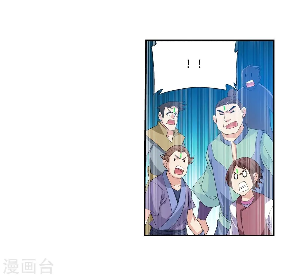 第143话 北苍界的试炼 第14页