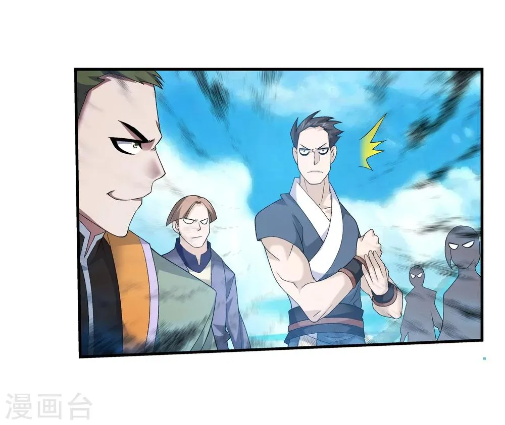 第143话 北苍界的试炼 第17页
