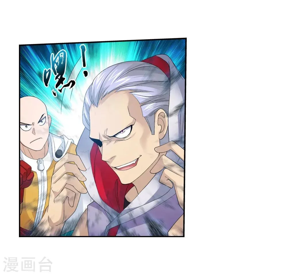 第143话 北苍界的试炼 第18页