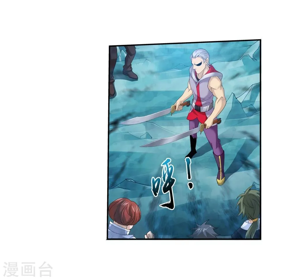 第143话 北苍界的试炼 第19页