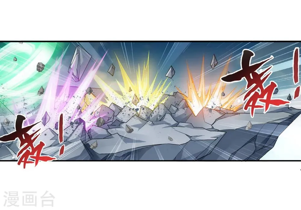第143话 北苍界的试炼 第20页