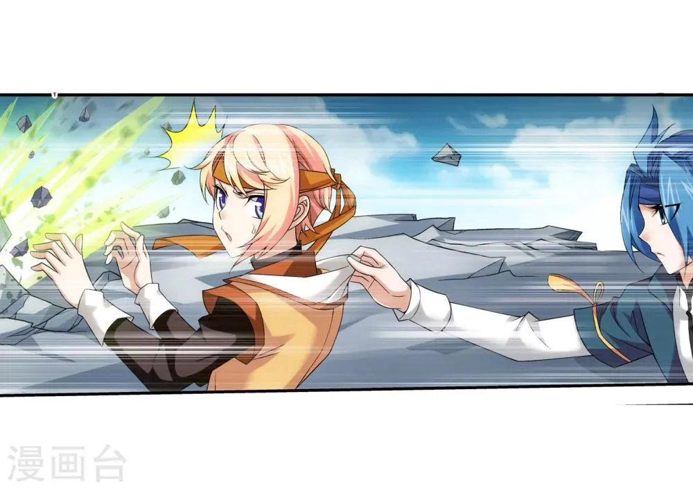 第143话 北苍界的试炼 第21页