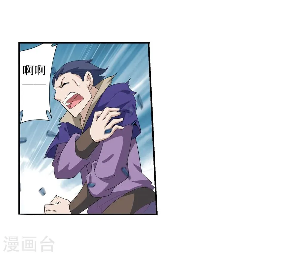 第144话 弱肉强食 第12页