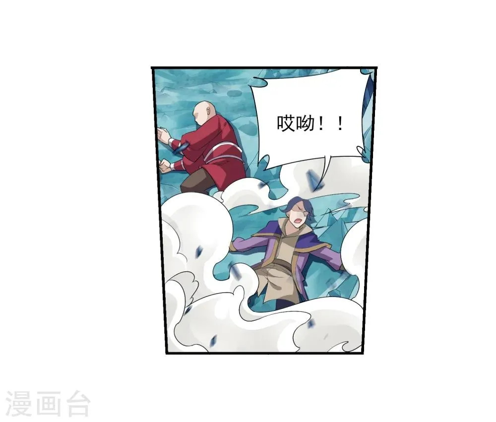 第144话 弱肉强食 第13页