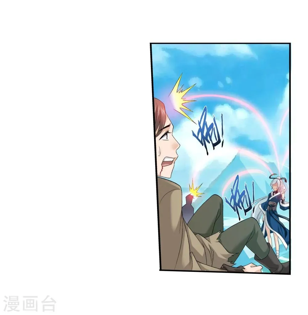 第144话 弱肉强食 第18页