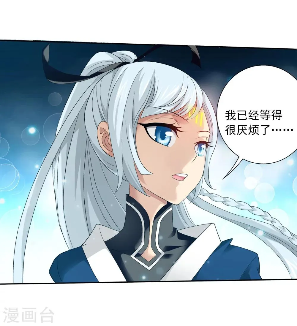 第144话 弱肉强食 第19页