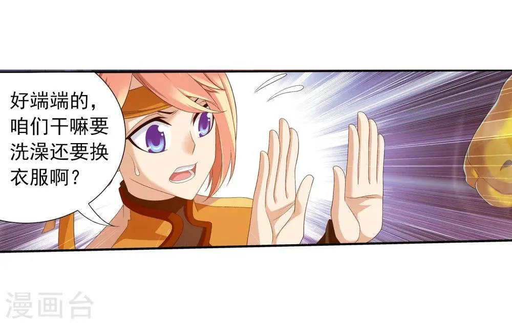 第144话 弱肉强食 第21页