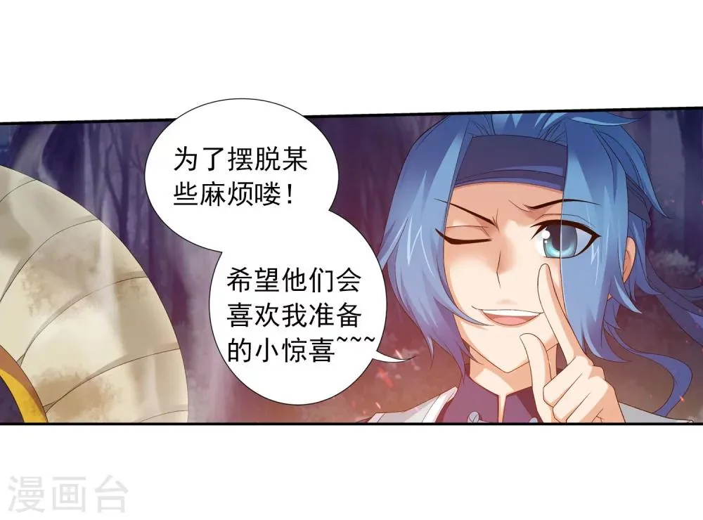 第144话 弱肉强食 第22页