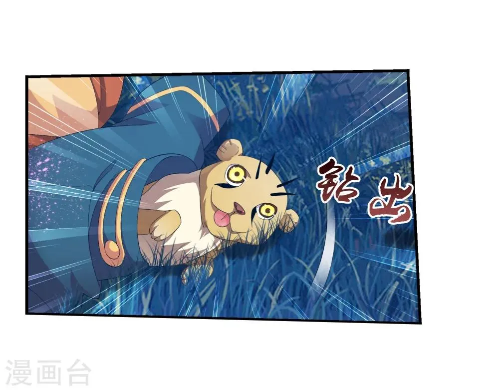 第144话 弱肉强食 第25页