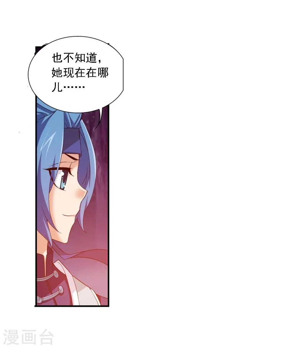第144话 弱肉强食 第34页