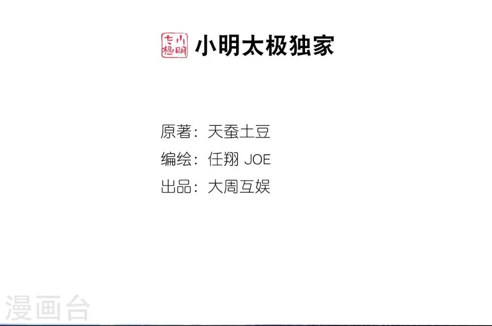 第146话 萝莉灵阵师 第2页