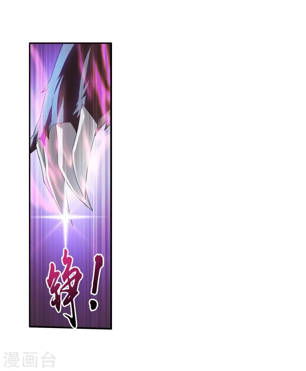 第146话 萝莉灵阵师 第4页