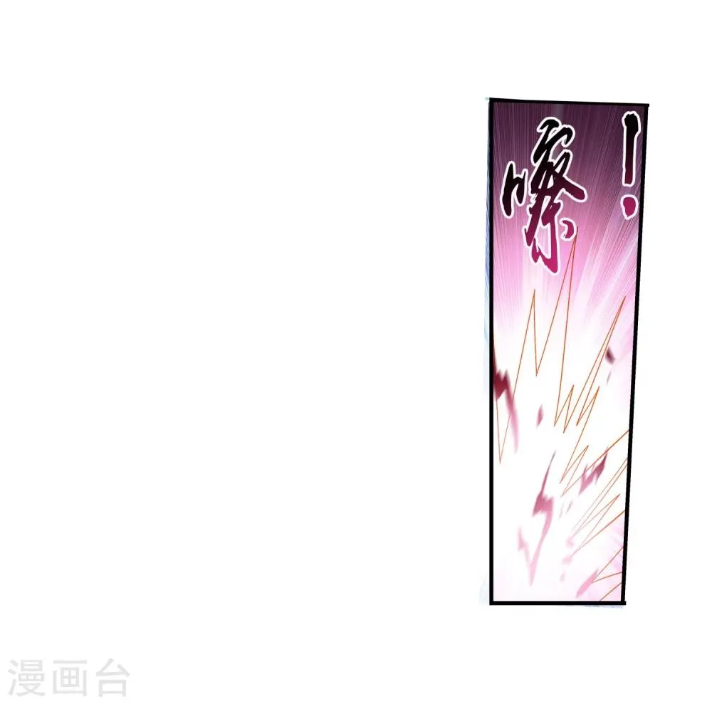 第146话 萝莉灵阵师 第5页