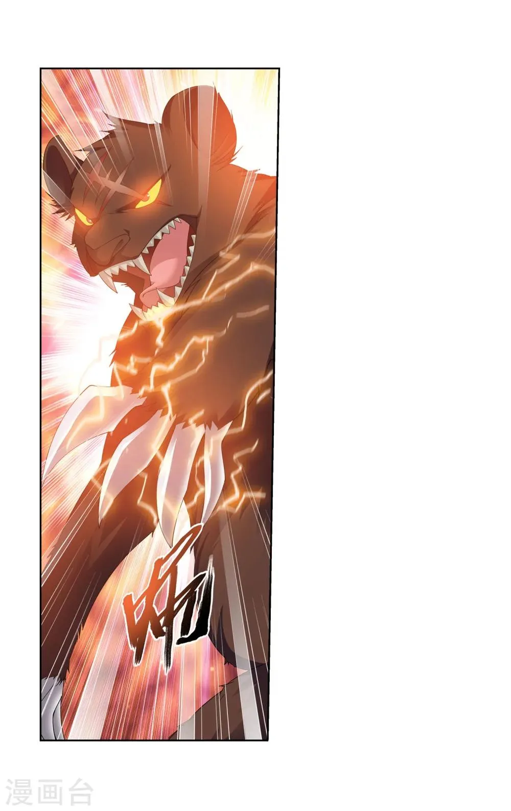 第146话 萝莉灵阵师 第8页