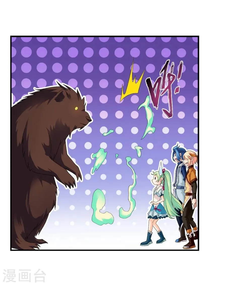 第146话 萝莉灵阵师 第16页