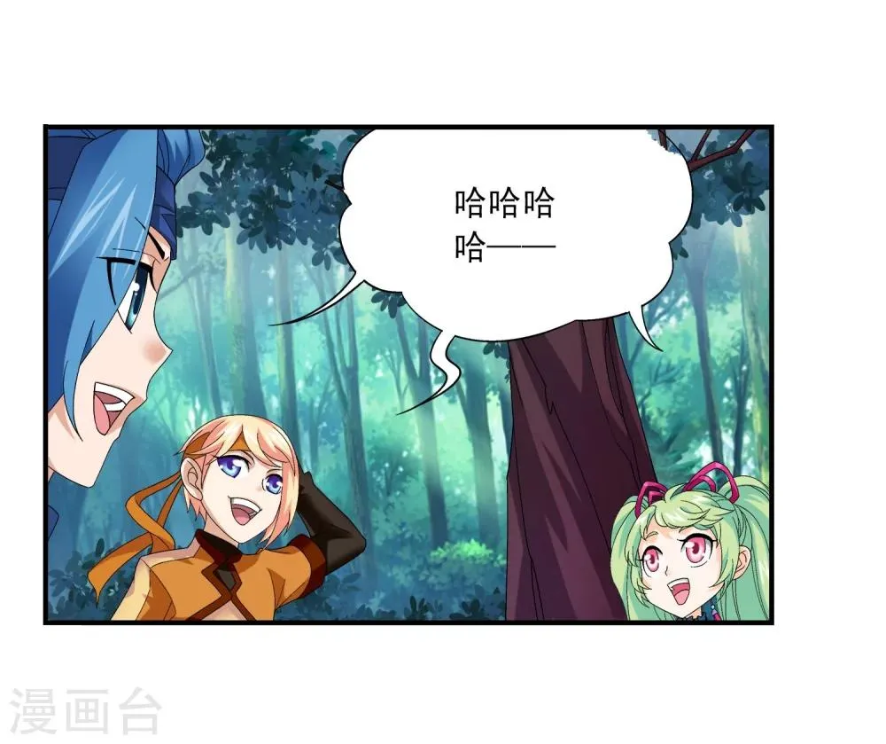 第146话 萝莉灵阵师 第19页