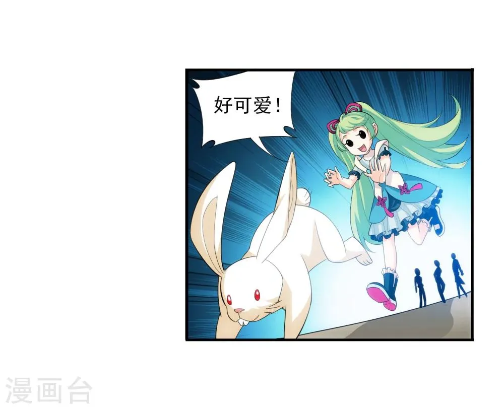 第146话 萝莉灵阵师 第24页