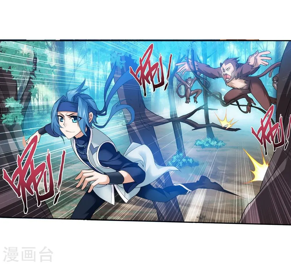 第146话 萝莉灵阵师 第33页
