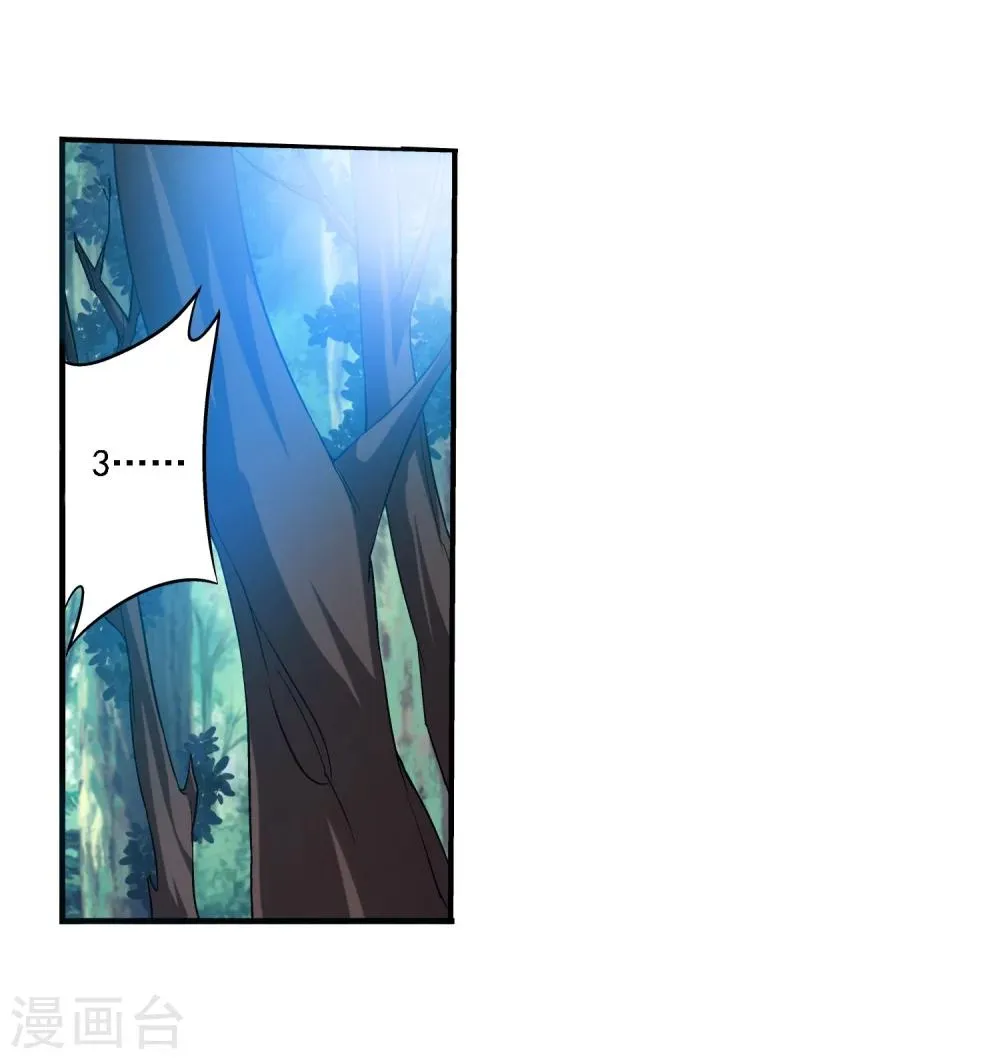 第146话 萝莉灵阵师 第34页