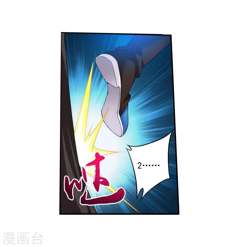 第146话 萝莉灵阵师 第35页