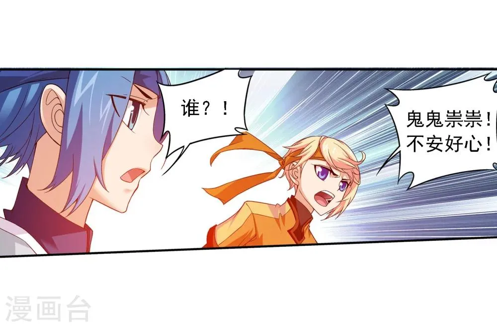 第145话 蹭饭的萝莉 第3页