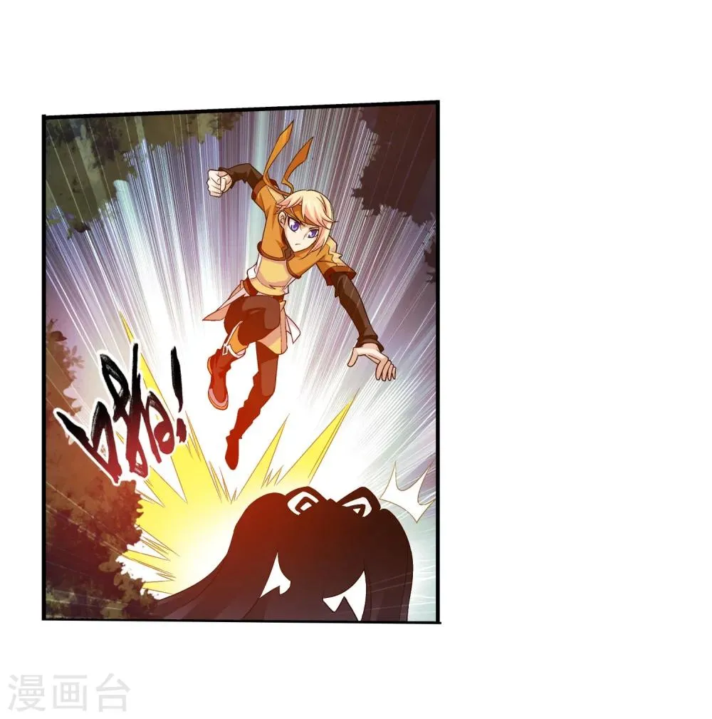 第145话 蹭饭的萝莉 第4页