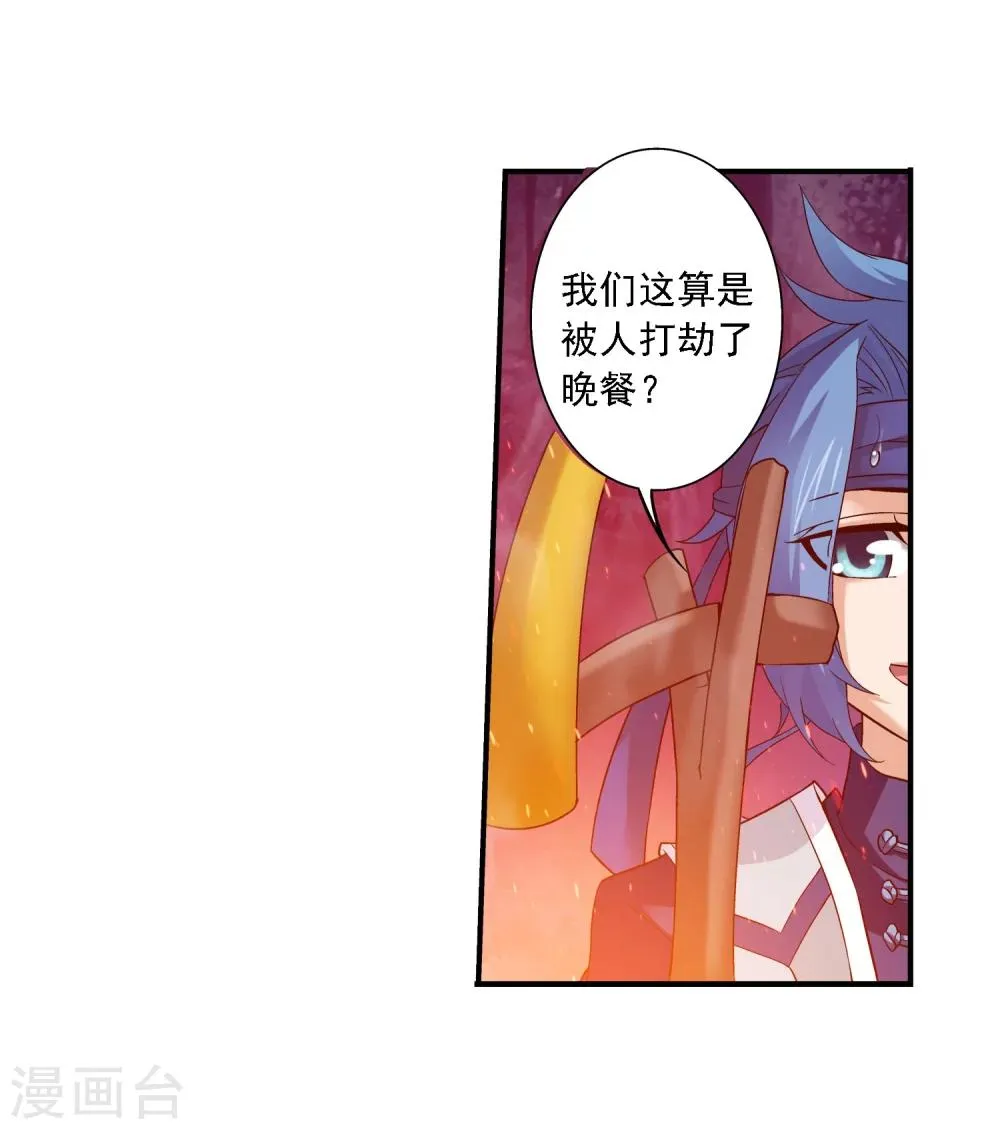 第145话 蹭饭的萝莉 第16页